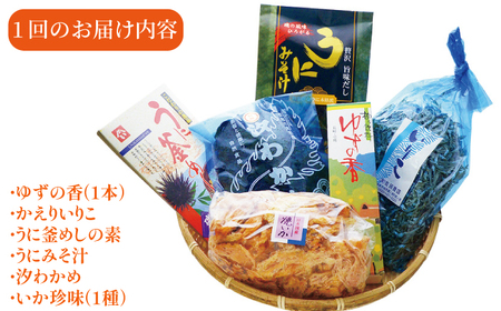 【全2回定期便】壱岐の特産品セット《壱岐市》【吉田商店】[JAK013] 九州