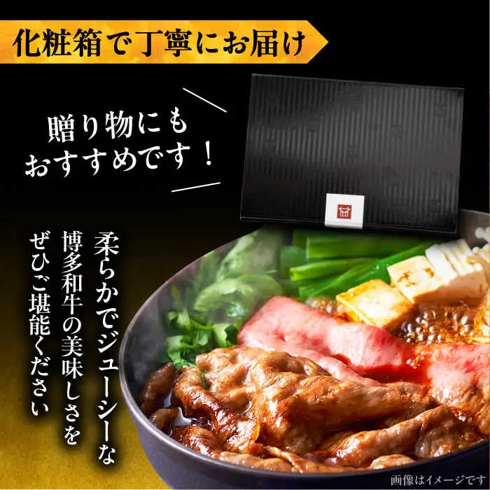 【全6回定期便】A4ランク以上 博多和牛 上赤身薄切り 500g [ADBM129] 定期便 