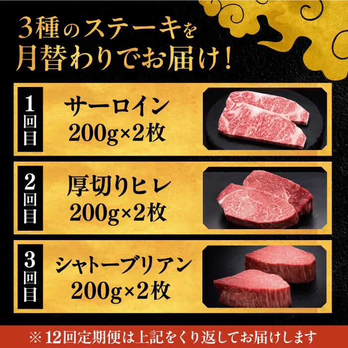 【全12回定期便】博多和牛 食べ比べ ステーキ 定期便 [ADBM141] ステーキ 牛肉