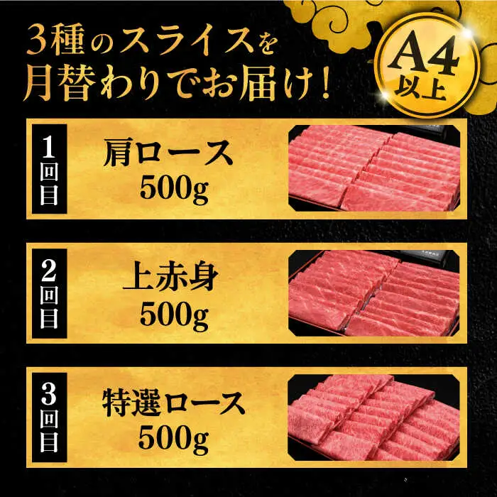 【全3回定期便】【毎月500gお届け】博多和牛 すき焼き しゃぶしゃぶ お楽しみ 定期便 [ADBM148] 黒毛和牛ロース