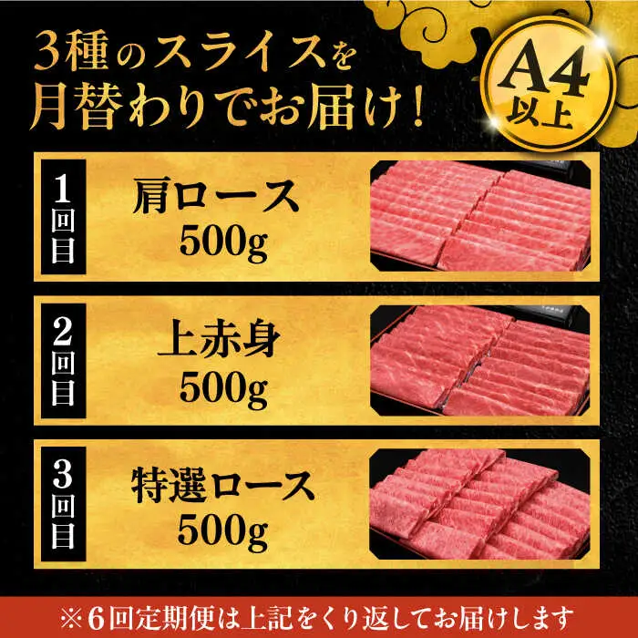 【全6回定期便】【毎月500gお届け】博多和牛 すき焼き しゃぶしゃぶ お楽しみ 定期便 [ADBM149] 牛肉 