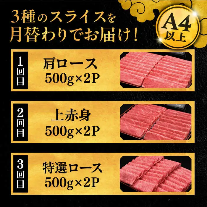 【全3回定期便】【毎月1kgお届け】博多和牛 すき焼き しゃぶしゃぶ お楽しみ 定期便 ( 肩ロース / 上赤身 / ロース ) [ADBM151] しゃぶしゃぶ 牛肉
