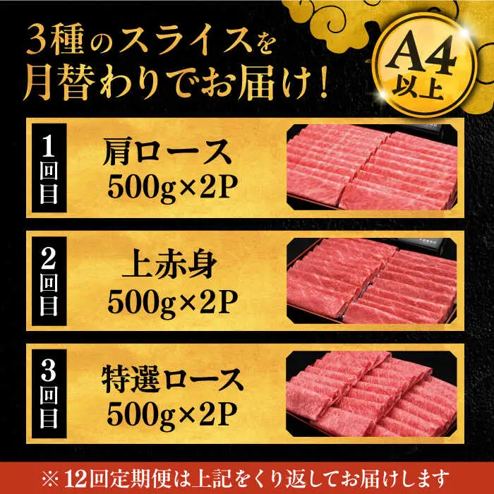 【全12回定期便】【毎月1kgお届け】博多和牛 すき焼き しゃぶしゃぶ お楽しみ 定期便 ( 肩ロース / 上赤身 / ロース ) [ADBM153] 和牛 牛肉 定期便 