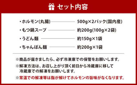極太 ホルモン 1本 もつ鍋 太腸編 1kg入り 新鮮 ホルモン モツ もつ 牛モツ 牛もつ ぷりぷり 黒毛和牛 丸腸 真空パック もつ鍋 鍋 セット スープ 旨味 あっさり うどん麺 ちゃんぽん麺 国産 九州産 冷凍