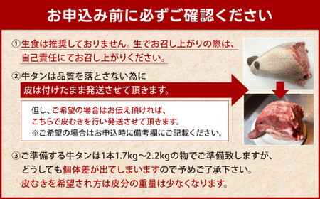 幻の牛タン これが和牛の牛タンです【2027年1月～2月発送】黒毛和牛 和牛 牛タン 肉 お肉 高級 サシ 焼肉 BBQ 希少 新鮮 国産 九州産 冷蔵