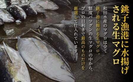 中落ちマグロ 約800g ﾏｸﾞﾛ