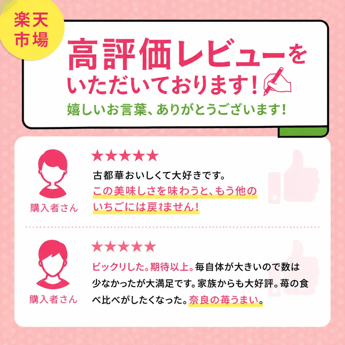 いちご 古都華 完熟 奈良県産 いちご【約1000g 250g×4パック】【冷蔵 先行予約】