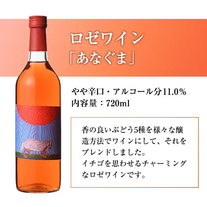 ロゼワイン＆原木乾椎茸セット6(2品)ワイン 酒 お酒 アルコール ぶどう ロゼ 原木 乾燥 乾椎茸 しいたけ 安心院産 セット 安心院小さなワイン工房【100803000】【百笑一喜】