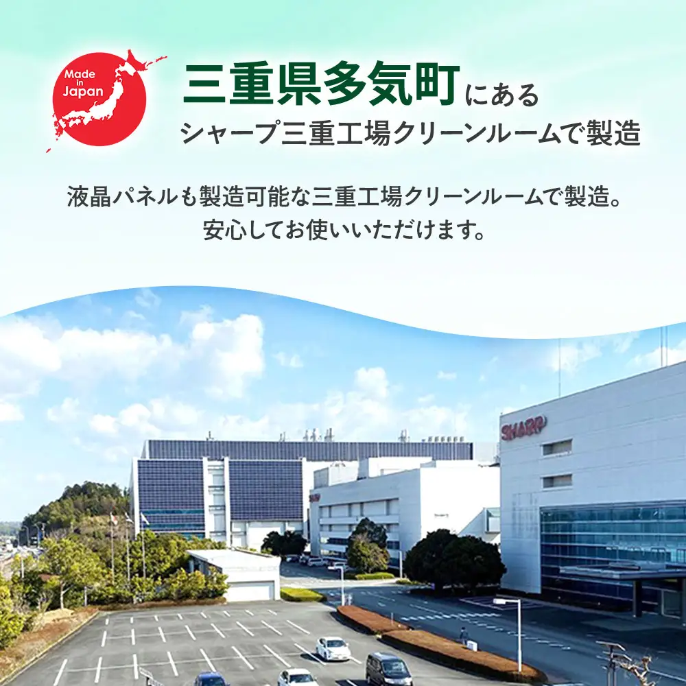 シャープ製 抗菌タイプ 不織布マスク ふつう 30枚入×6箱 国産 マスク