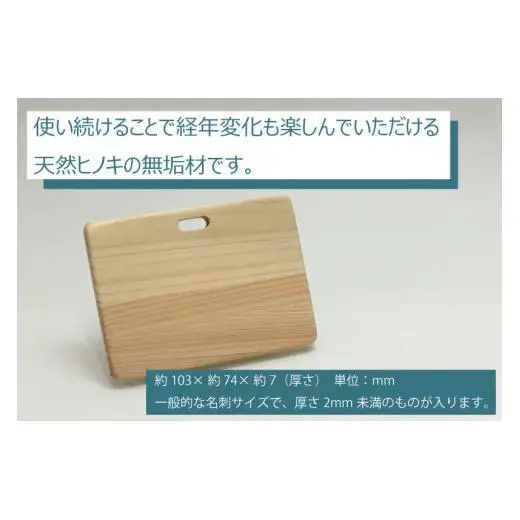 無垢ヒノキ材のシンプルなネームホルダー