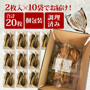 あじ 骨まで まるごと 食べられる 焼き魚 20枚 あじ 非常食