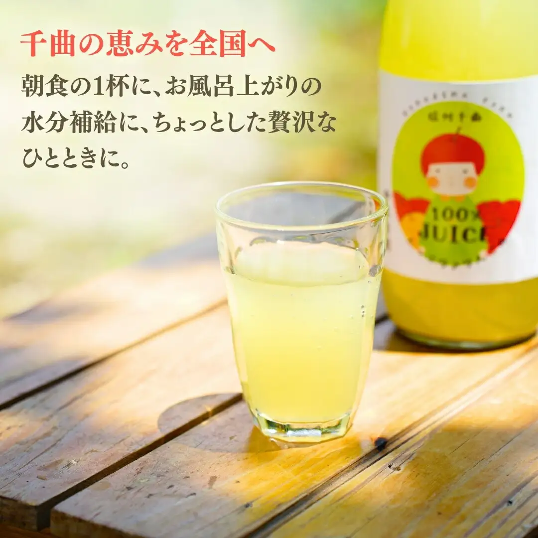 りんご ジュース(サンふじとシナノゴールド) 1L×6本 |りんごジュース