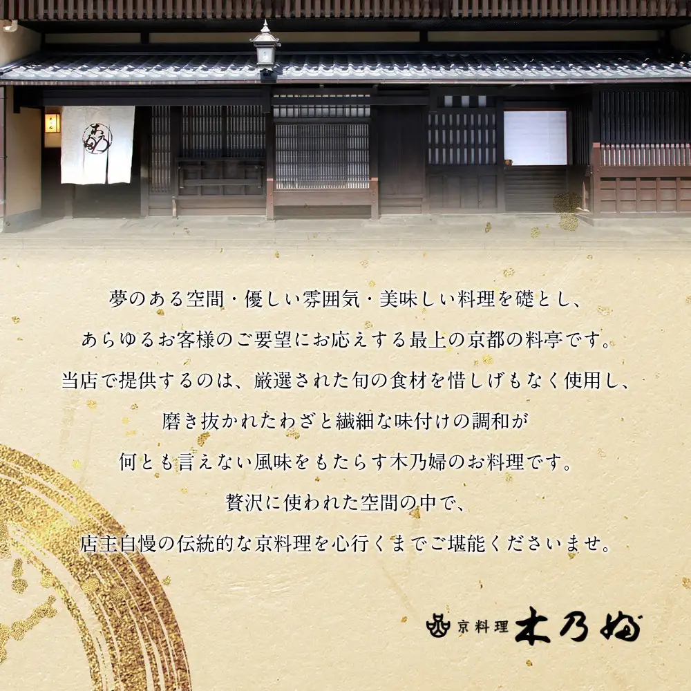 ※店頭受取限定※【京料理 木乃婦】御節(おせち)一段重2人前｜京都 老舗料亭 おせち 人気