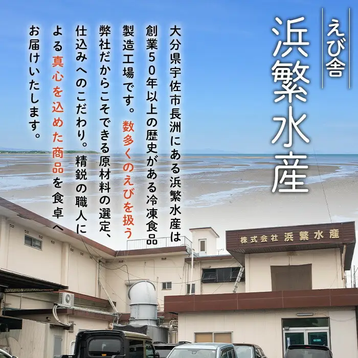 えび舎 ごほうび エビフライ(合計30尾・370g×3P)海老 えび エビフライ フライ 簡単 お弁当 おかず おつまみ 揚げるだけ 【104900200】【浜繁水産】