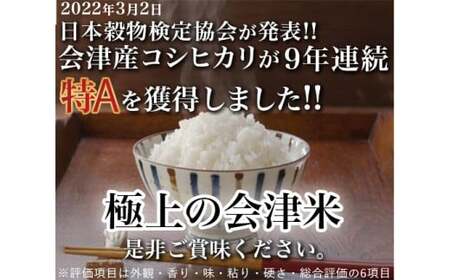 21-J 会津坂下町産コシヒカリ10kg（令和7年産米）（白米）
