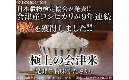 21-K 会津坂下町産 コシヒカリ10kg（令和7年産米）（玄米）