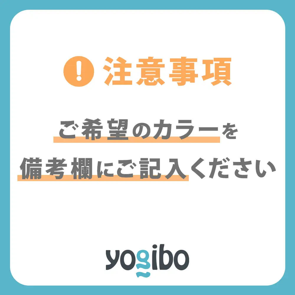 【カラーが選べる】39-G  Yogibo Mini (ヨギボー ミニ) ※離島への配送不可