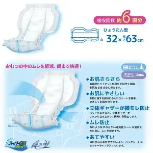 マーヤ 特大パッド クロスライク （約6回分 / 大人用尿とりパッド900ml / 夜・長時間用） 紙おむつ 大人用 日用品 消耗品 ケース
