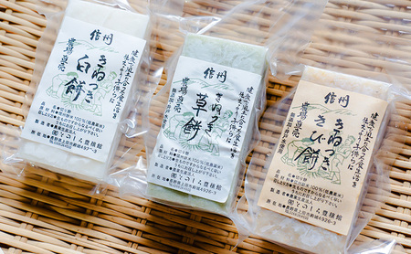 餅 長野 杵つき餅 3種各6個入り計18個 詰め合わせ セット 白餅 よもぎ きび 食べ比べ よもぎ餅 きび餅 おやつ お餅 おもち 信州 上田市