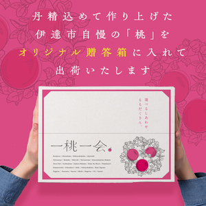 桃 伊達市のオリジナル箱で届く桃 特秀 約3kg 2026年出荷分 先行予約 桃 F20C-957