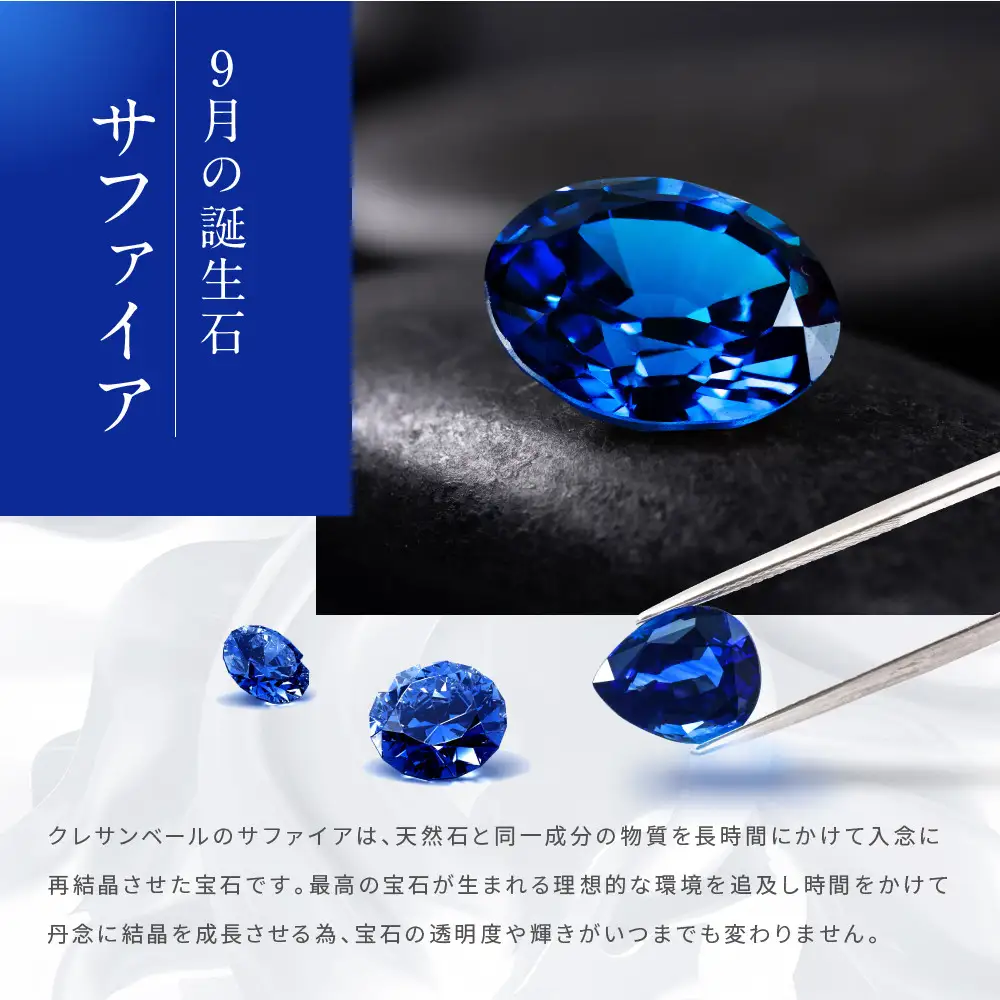 【京セラ】クレサンベール〈サファイア・天然ダイヤモンド〉ネックレス｜京都 ジュエリー 人気ブランド ジュエリー