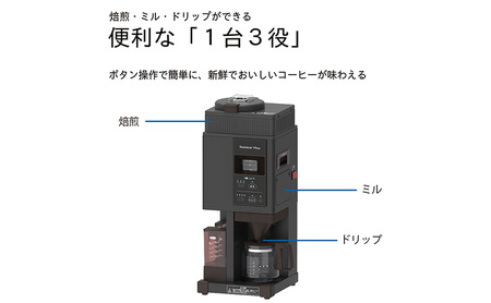 焙煎機能付きコーヒーメーカー　MC-504 