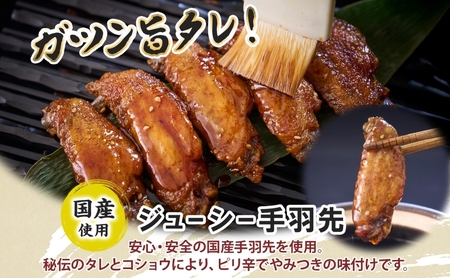 手羽先揚げ 味付き とんかつみわ 鶏肉 唐揚げ 手羽先揚げ【300g×3パック】【送料無料】