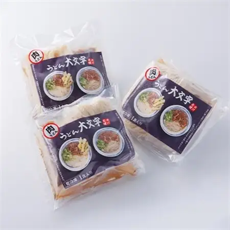 うどん大文字　肉うどん3食セット_麺 うどん  _【配送不可地域：離島】【1494142】