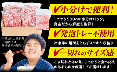 A5こま切れ 黒毛和牛 約2kg