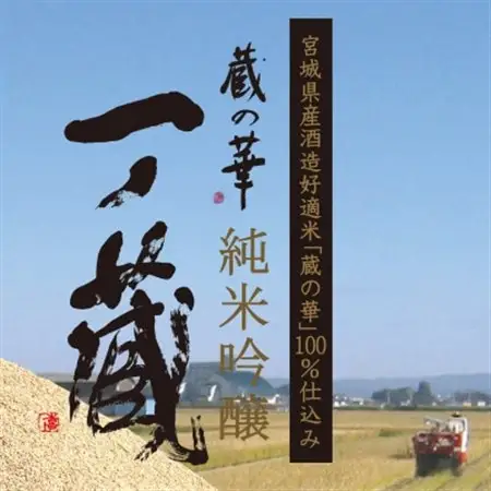一ノ蔵　純米吟醸　蔵の華　720ml×1本_酒・アルコール 純米大吟醸 日本酒 sake サケ_【1512504】