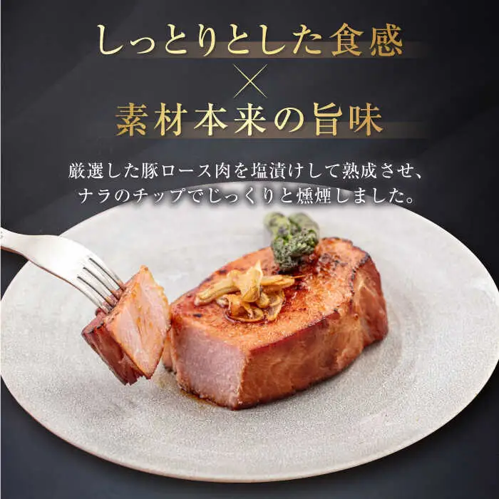 【全3回定期便】ロースハム 約600g 手作り 贈答 ギフト 冷蔵配送 北海道 [AJAI024]