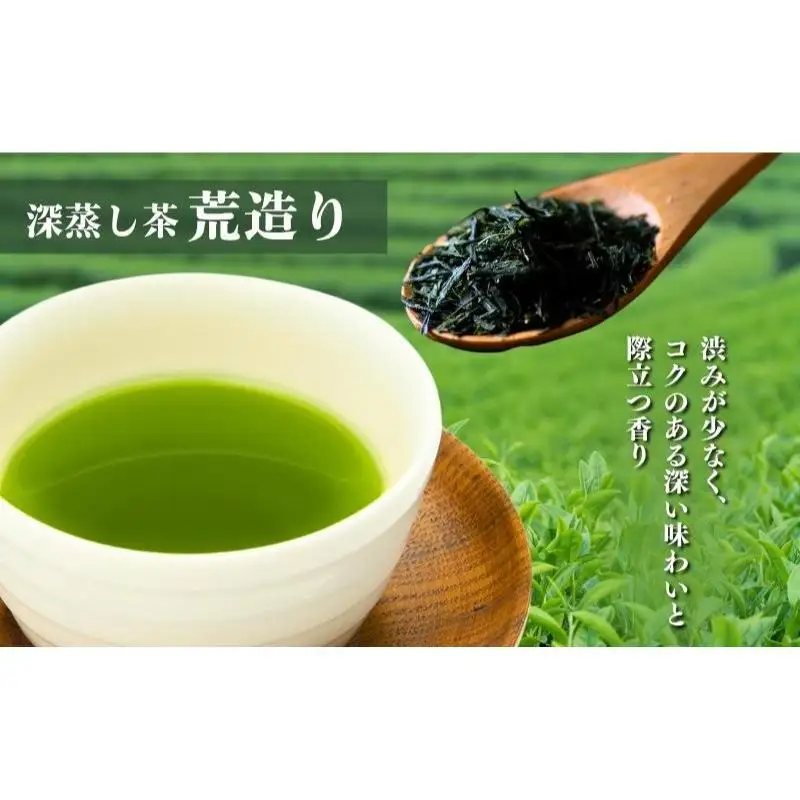 お茶 日本茶 荒造り 1kg おすすめ セット お茶