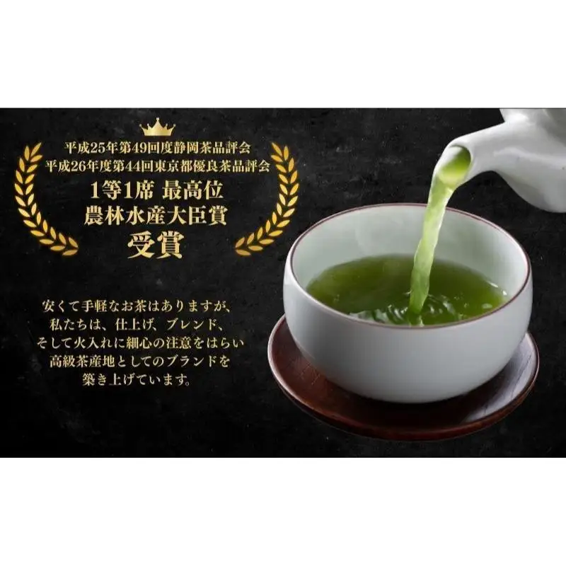 （定期便）農林水産大臣賞受賞・日本茶AWARD入賞歴のある日本茶専門店のお茶D
