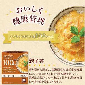 【隔月定期便 全3回】100kcal マイサイズ　親子丼 30個×3回　計90個