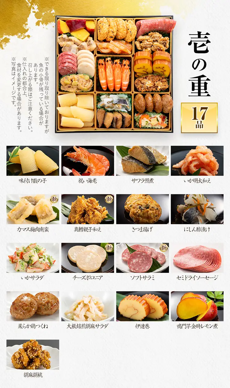 おせち 春日 三人前 迎春おせち料理