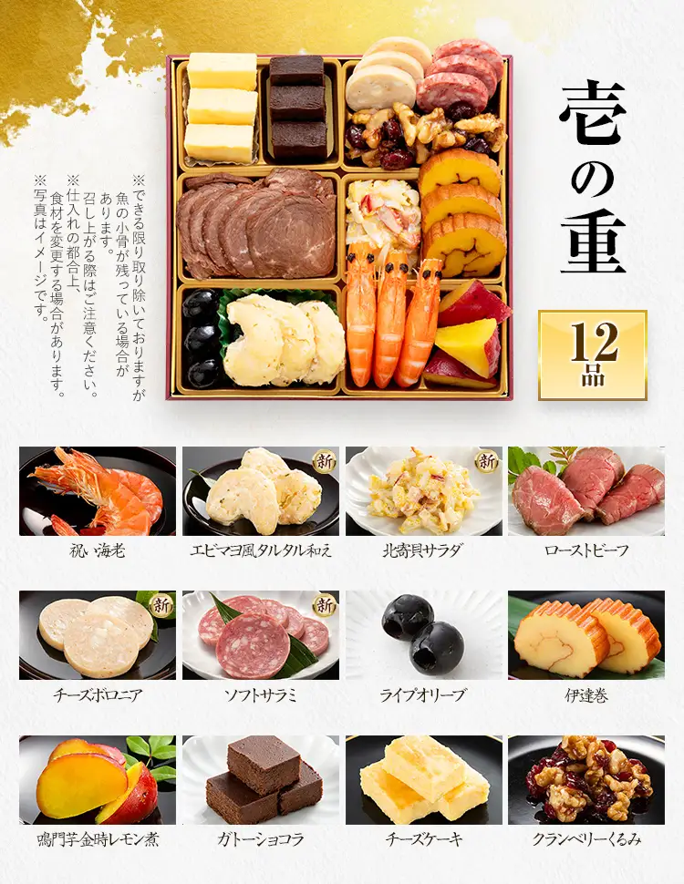 おせち Sakurazaka 三段重 2～3人前 迎春おせち料理