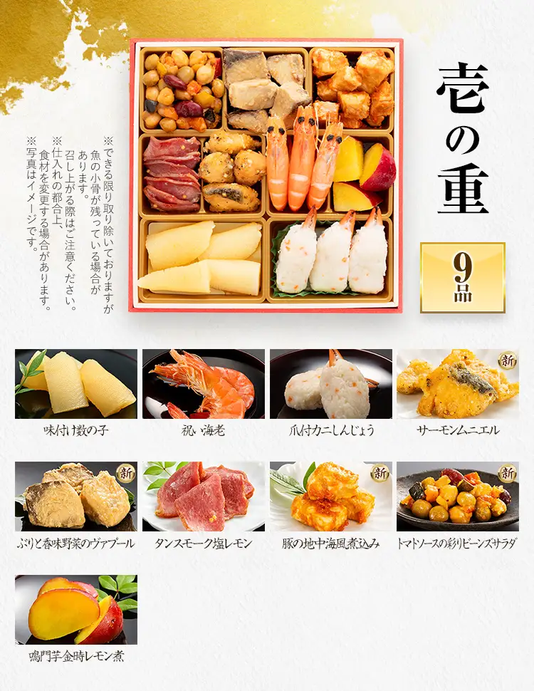 おせち 白鳥 三段重 3人前 迎春おせち料理