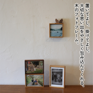 【思い出を彩る写真立て】天然無垢材写真たて「はがきサイズ・ひのき」（写真立て フォトフレーム写真立て インテリア写真立て