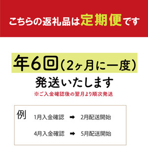 定期便 年6回 旬の野菜セット 5から7品目 野菜 野菜 野菜 野菜 野菜 野菜 定期便