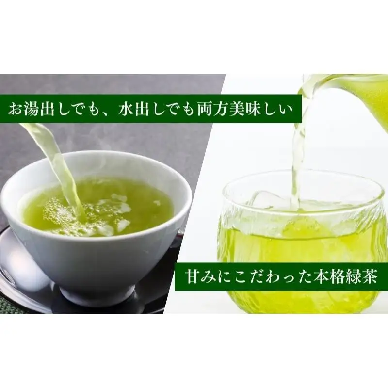 お茶 いしだ茶屋 濃旨緑茶 30袋 水出し お茶