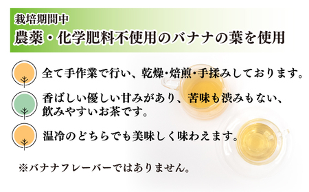 あ！和ばなな茶 5p×2個 お茶 お茶 お茶 お茶 お茶
