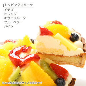 【 クリスマスケーキ 】 2026 フルーツタルト 5号 クリスマス