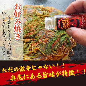 唐辛子 キャロライナリーパー 香味料 2本 セット AWA Devil,s pepper awa紅 粉末 調味料 スパイス 激辛 徳島県 阿波市
