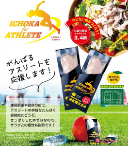 定期便 12回 ささみ サラダチキン 3本 アスリート スポーツ トレーニング 国産 鶏肉