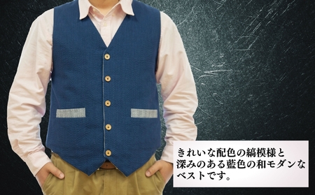 リバーシブルベスト 高品質 紳士 薄手 阿波しじら織り ファッション 服 オープンベスト 普段使い シーズンレス 国産 モダン オリジナル 数量限定 リバーシブル 前開き 春夏秋冬 おしゃれ 男性 メンズ 贈答 プレゼント 徳島県 阿波市