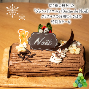 【 クリスマスケーキ 】 ブッシュドノエル 18cm 冷凍 米粉 グルテンフリー