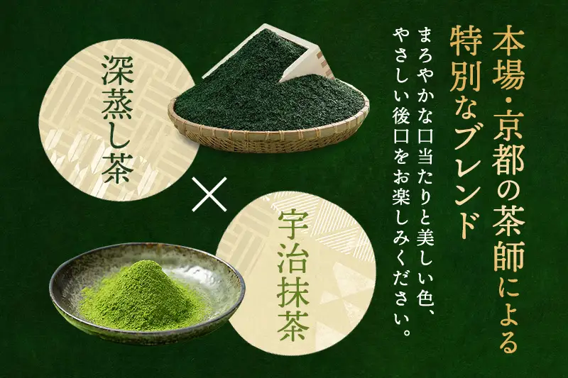 宇治抹茶入深蒸し煎茶2.1kg〈煎茶 お茶