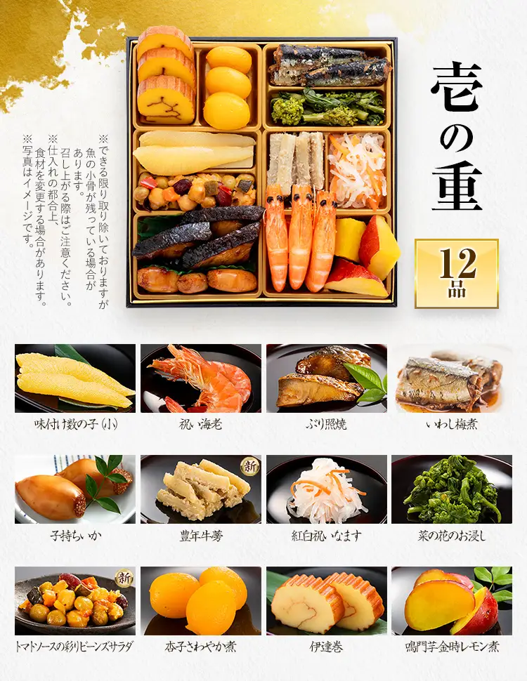 おせち 玄海 二段重 2人前 迎春おせち料理