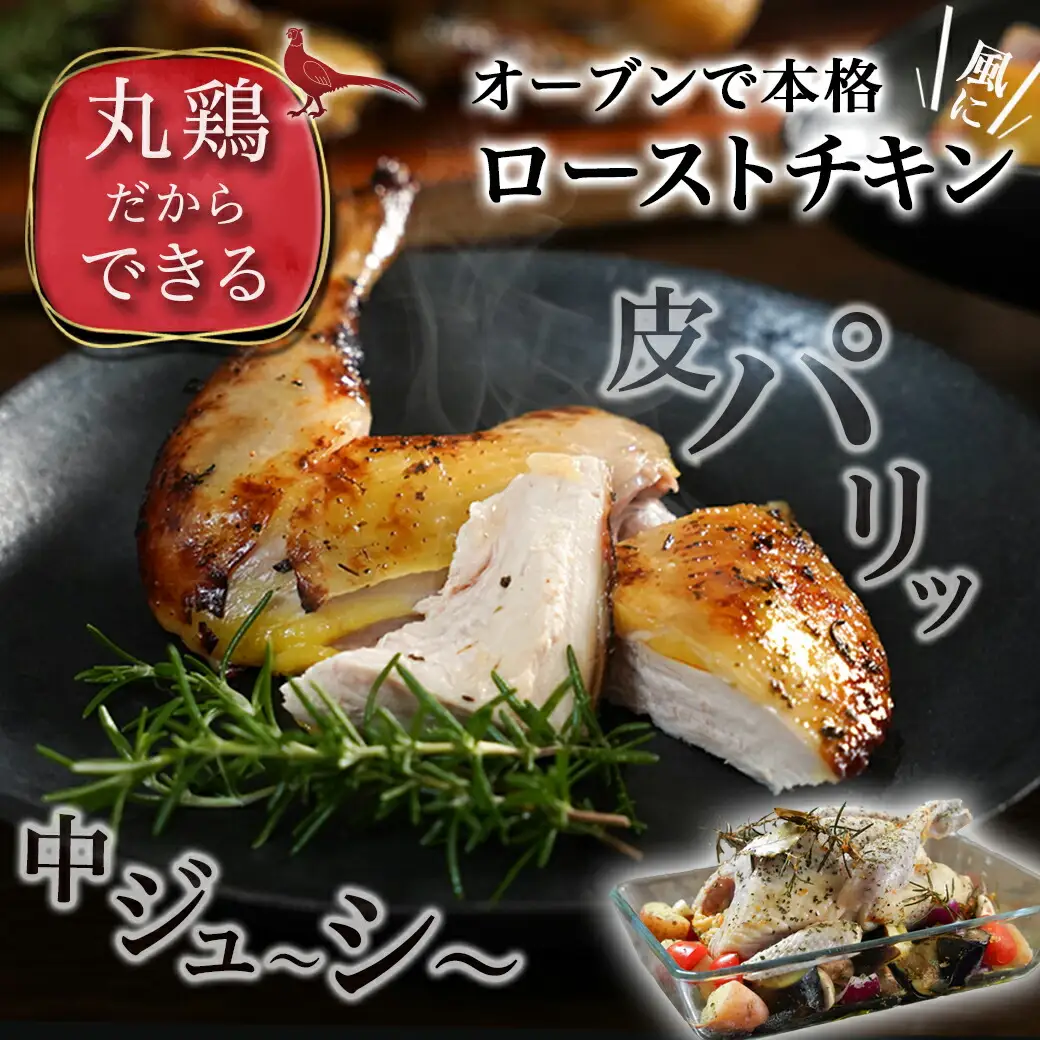 【たしろ屋】都城産キジ(丸鶏1羽) ≪みやこんじょ特急便≫〔18-9902-Q〕_(都城市) キジ丸鳥 1羽 キジ 雉 日本の国鳥 高たんぱく質 高級食材 希少