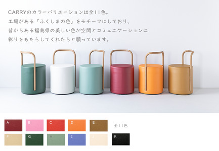 Carry Stool　B:三春町の滝桜　 -ふくしまの風景色。デザイン性と使い安さを追求したスツール-　【椅子 スツール インテリア】